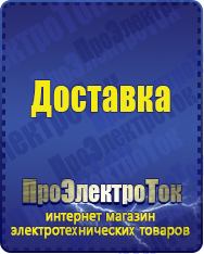 Магазин сварочных аппаратов, сварочных инверторов, мотопомп, двигателей для мотоблоков ПроЭлектроТок Однофазные стабилизаторы напряжения 220 Вольт в Каменск-шахтинском