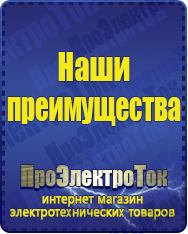 Магазин сварочных аппаратов, сварочных инверторов, мотопомп, двигателей для мотоблоков ПроЭлектроТок Однофазные стабилизаторы напряжения 220 Вольт в Каменск-шахтинском