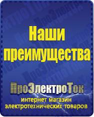 Магазин сварочных аппаратов, сварочных инверторов, мотопомп, двигателей для мотоблоков ПроЭлектроТок Автомобильные инверторы в Каменск-шахтинском